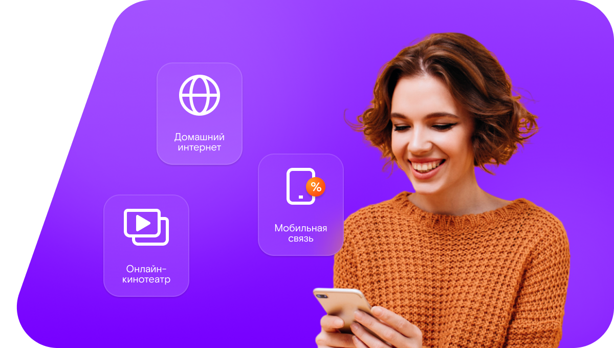 Промо-тарифы Ростелеком в хутор Донецкий Лесхоз (Ростовская область)